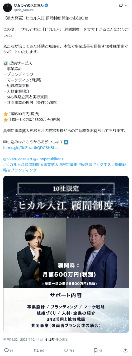 【朗報】大人気YouTuberさん、月500万円で月1回1時間相談に乗るサービスを始めるｗｗｗｗｗ