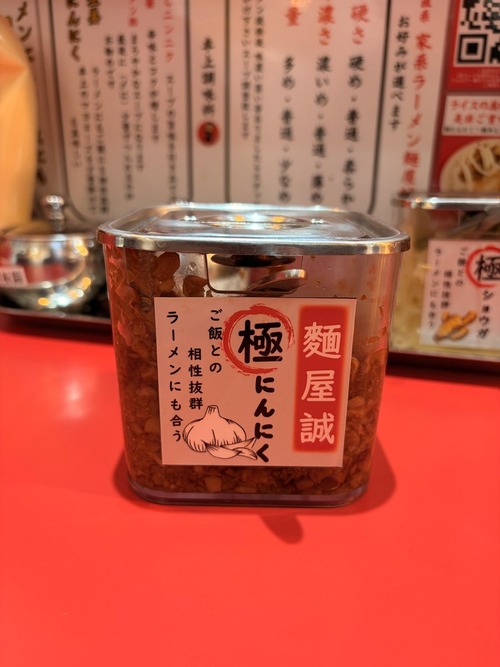 【悲報】家系ラーメン屋、卓上に置いているにんにくの容器を盗まれるｗｗｗｗｗ