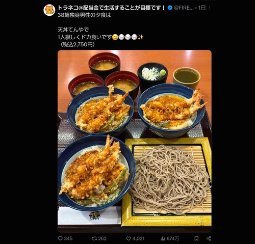 【悲報】独身ドカ食い系投資家、持ち帰り疑惑をかけられて経緯を説明するｗｗｗｗｗ