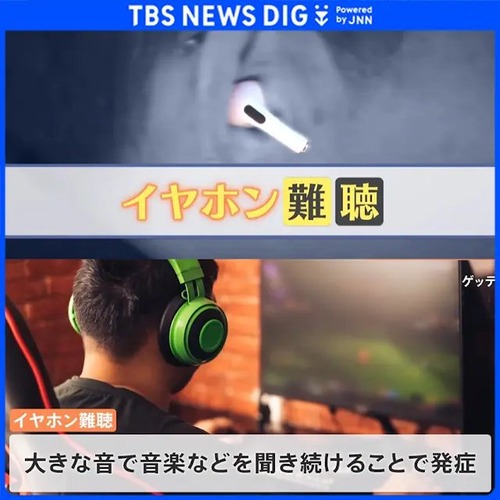 【悲報】ドパガキ、将来「難聴」になる可能性が爆上がりしてしまうｗｗｗｗｗ