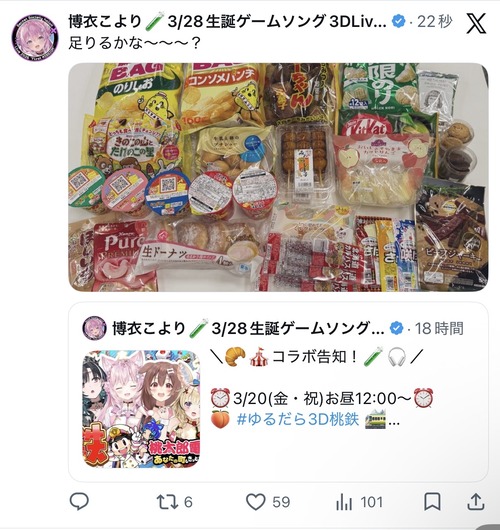 【画像】女の子「友達と桃鉄やるからお菓子いっぱい用意した！ﾊﾟｼｬ」←ラインナップが激熱で草ｗｗｗｗ