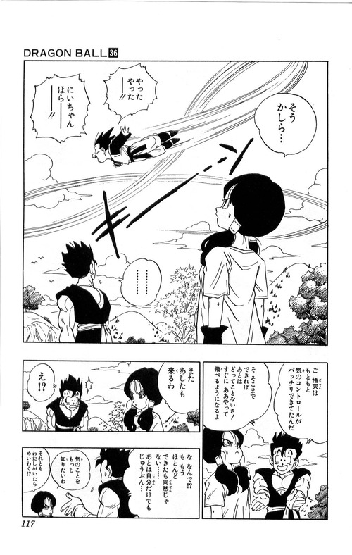 【疑問】ビーデルが悟飯に惚れた理由、ガチで謎すぎる件ｗｗｗｗ