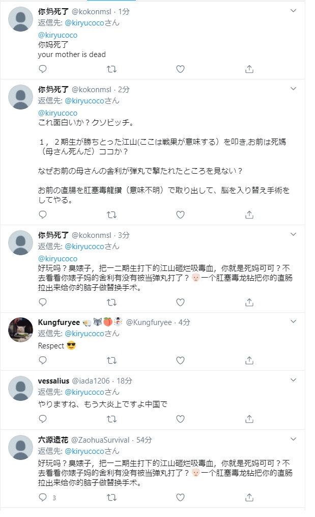 悲報 人気vtuber 中国の掲示板で大炎上 Twitterで脅迫メッセージが送りつけられる ホモビの刃速報