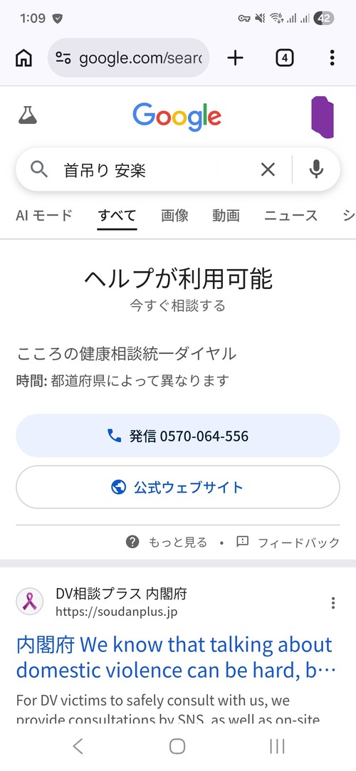 【画像】俺「死のう…」国「死なないで！電話して！番号は…」俺「…」