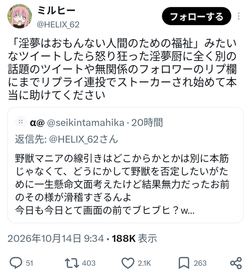【悲報】淫夢厨、「淫夢はおもんない人間のための福祉」の発言にブチギレて粘着→辛辣な意見が飛び交うｗｗｗｗ