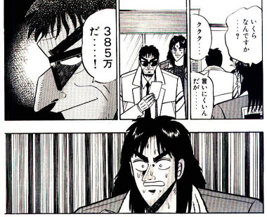 カイジって底辺のクズ代表みたいな扱いされてるけど 異世界転生まとめ速報 カイジって底辺のクズ代表みたいな扱いされてるけど 異世界転生まとめ速報
