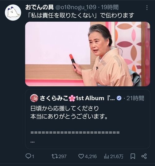 【悲報】人気VTuberのお気持ちポスト、なぜか叩かれる事態に…