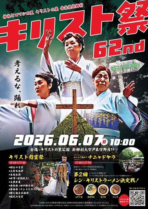 【画像】田舎の「謎祭り」、お前らが予想できないぐらいカオスで草ｗｗｗｗ