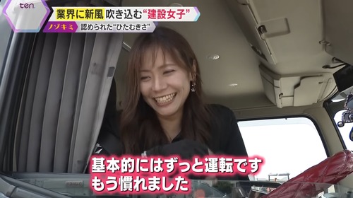 【画像】ダンプ女子、めちゃくちゃ美人で草ｗｗｗｗ