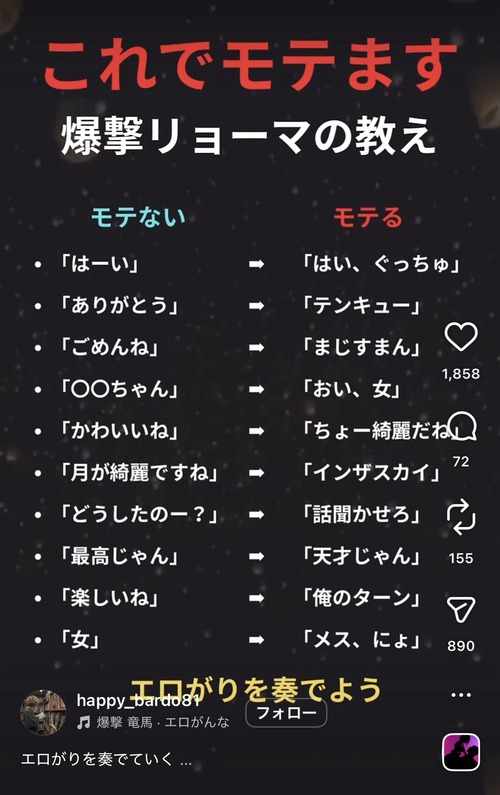 【画像】プロが教える「モテる男とモテない男の違い」、もうめちゃくちゃｗｗｗｗ