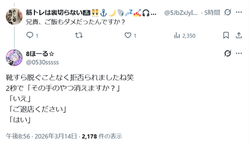 【悲報】オタク、コラボ温泉の入館拒否される…その理由がこちらｗｗｗｗ