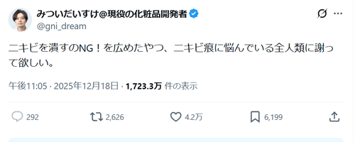 【開戦】ニキビ、「潰していい派」VS「潰すな派」の戦いが始まるｗｗｗｗ