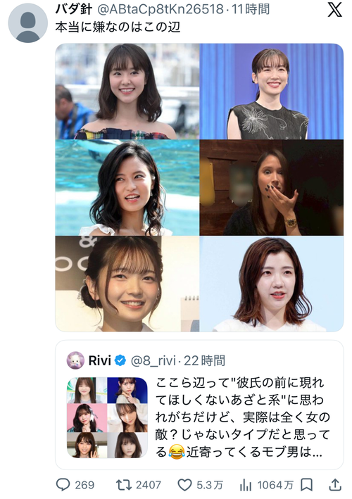 【悲報】炎上した女性タレント、「女の敵」リストに入れられてしまうｗｗｗｗ