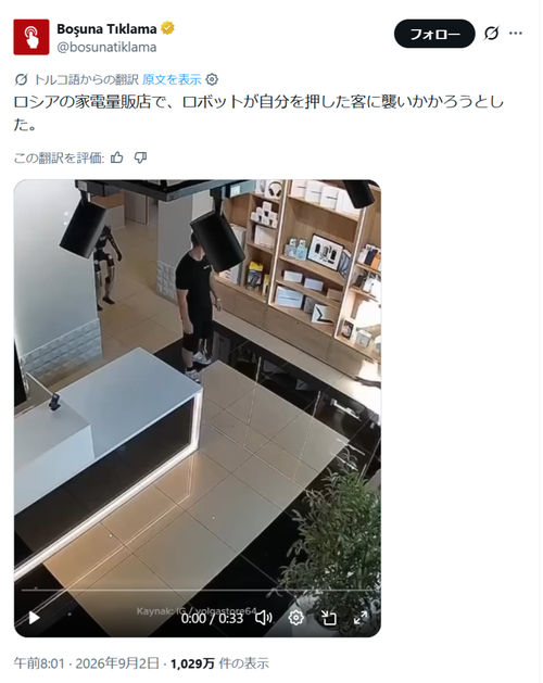 【悲報】二足歩行ロボットの反乱、早くも始まるｗｗｗｗ