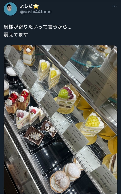 【悲報】妻「ここ寄りたい！」→夫をガクブルにさせるｗｗｗｗ