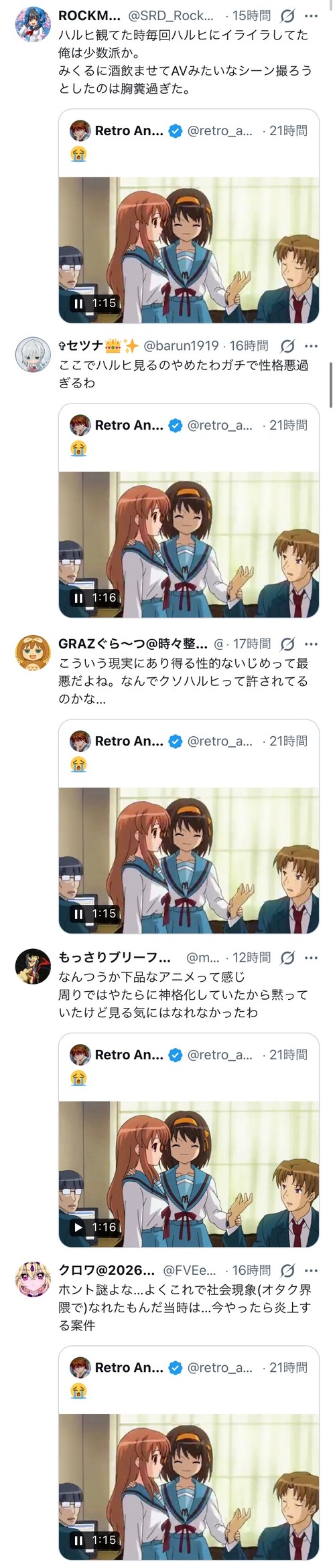 【悲報】20年前の社会現象アニメ、今になって炎上するｗｗｗｗ