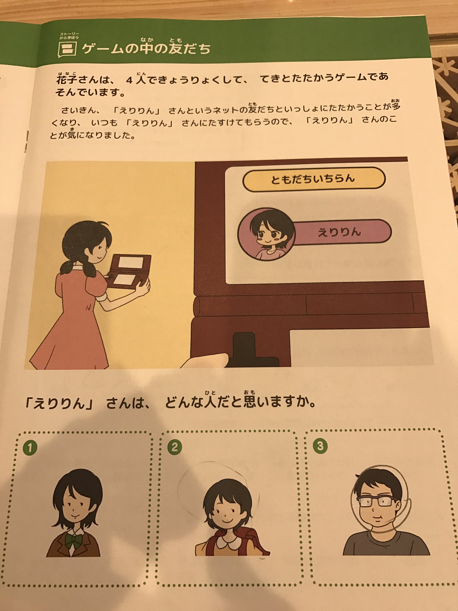 悲報 任天堂switchのフレンド募集掲示板 小学生女子がウジャウジャいる ネット Jdを見つけたいときは 画族 悲報 任天堂switchのフレンド募集掲示板 小学生女子がウジャウジャいる ネット Jdを見つけたいときは 画族