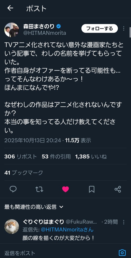 【悲報】大物漫画家、嘆く「なんでわしの作品はアニメ化されないんですか！？」