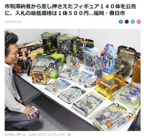 【悲報】税金滞納したオタクの末路がこれ。ちゃんと納めようね！