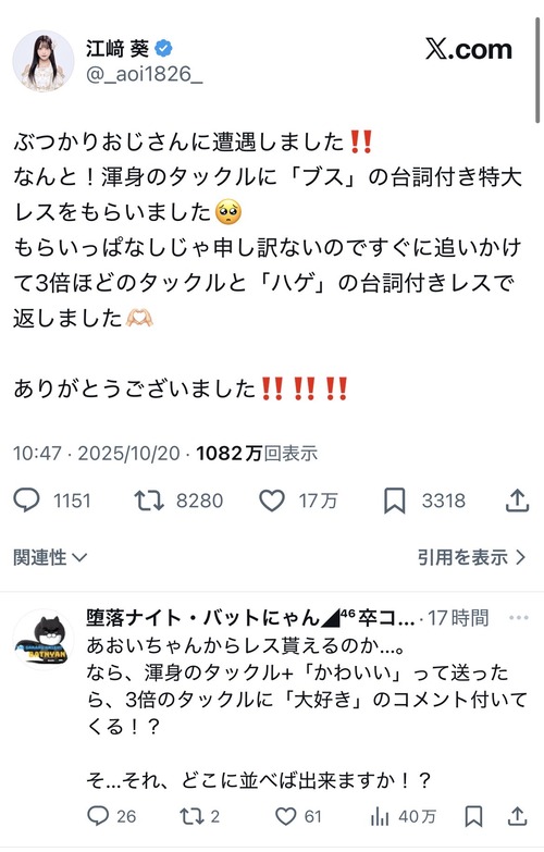【悲報】舞台女優さん、ぶつかりおじさんに遭遇してバトルに発展へｗｗｗｗ