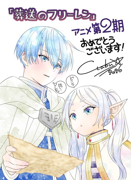 【画像】ベテラン漫画家が「フリーレン」のイラストを描いた結果ｗｗｗｗｗ