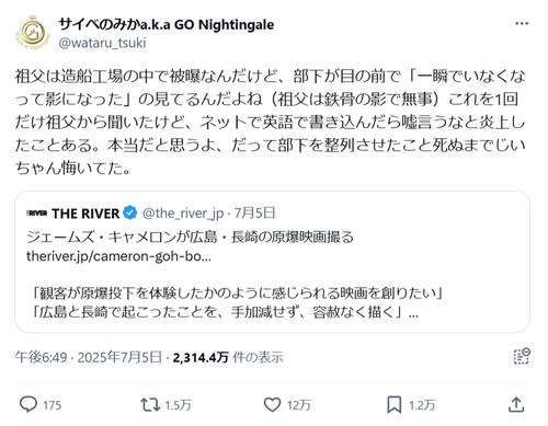 【悲報】外国人「原爆で人が一瞬でいなくなった？はい嘘松！」