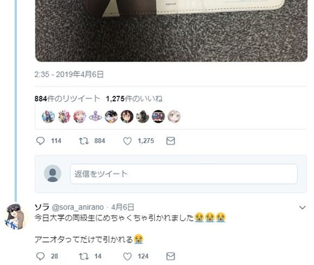 【悲報】アニメアイコン「このスマホカバー付けてたら同級生に引かれたんだけど…」ﾊﾟｼｬｯ