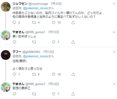 キャプチャ_2019_07_15_12_37_32_349
