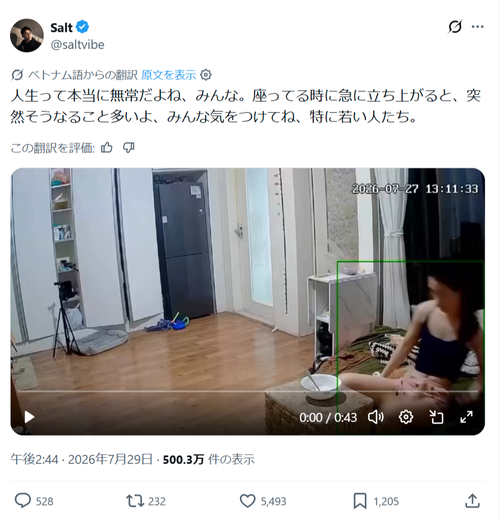 【悲報】女性、何の前触れもなく突然倒れて動かなくなる。一体何が…
