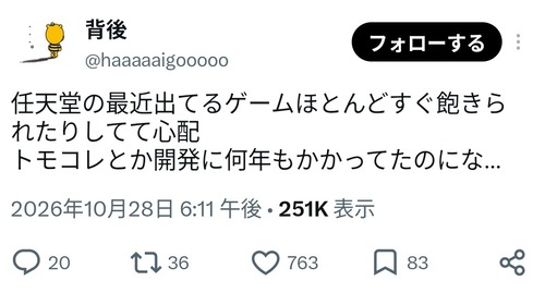 【悲報】識者「最近の任天堂のゲーム、すぐ飽きられてない？」