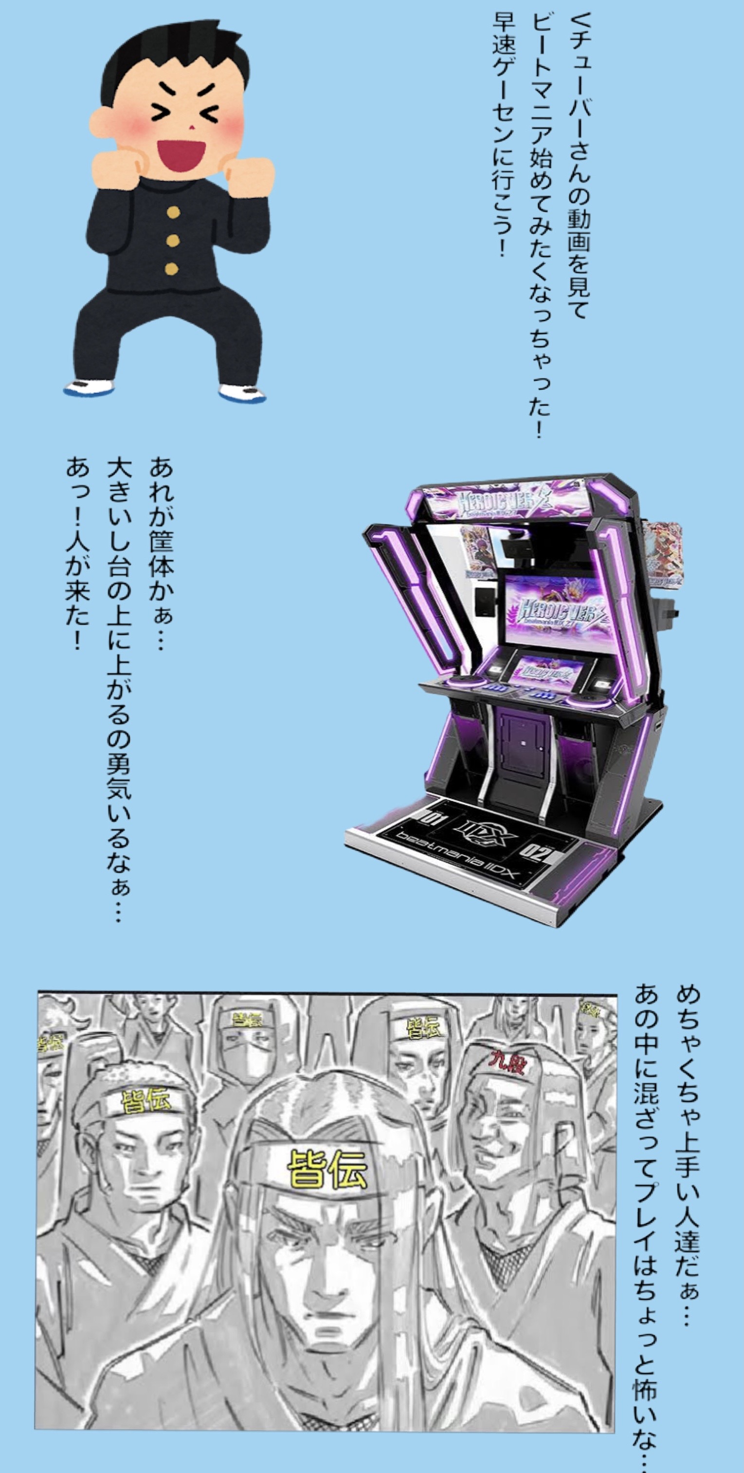 画像 いらすとやで 音ゲー の布教漫画を作ってみた結果wwwww ろいアンテナ 画像 いらすとやで 音ゲー の布教漫画を作ってみた結果wwwww ろいアンテナ