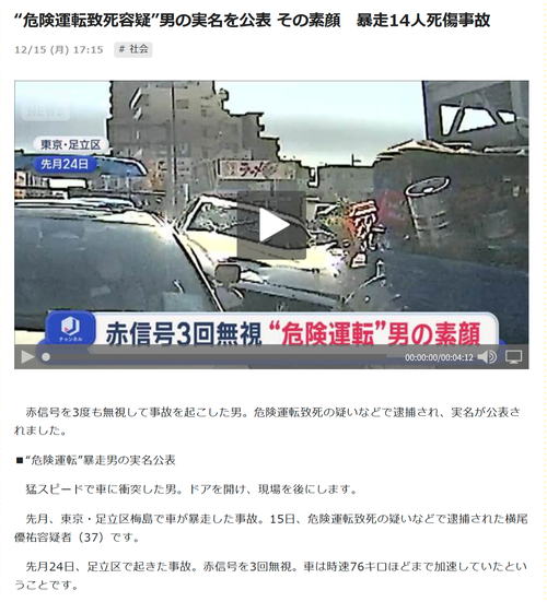 【悲報】足立区暴走死亡事故、容疑者宅から「車のゲーム」が押収されるｗｗｗｗ