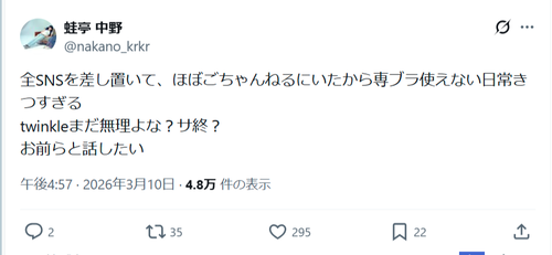 【悲報】人気お笑い芸人「5ちゃん使えない日常きつすぎる…お前らと話したい」