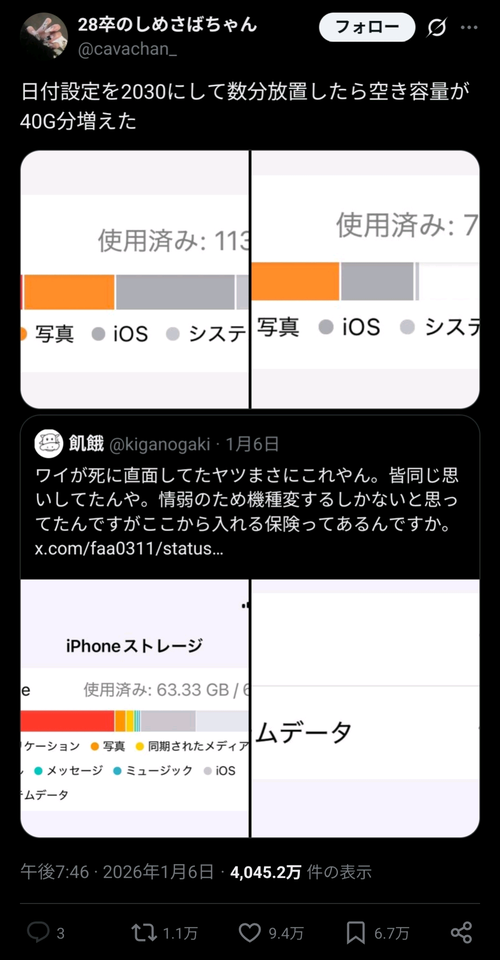 【悲報】X民のiPhone、裏技を使ったせいで大量に文鎮化するｗｗｗｗ