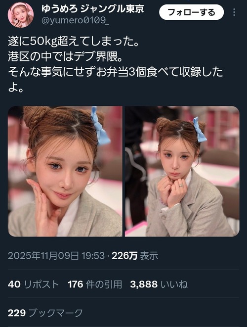 【悲報】港区女子、50キロを超えるとデブ扱いになる模様ｗｗｗｗ