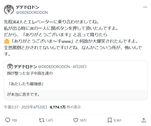 【悲報】陰キャ系男子「顔の整ったJK集団の『あたしたち最強感』ホント苦手」←18万ｲｲﾈ