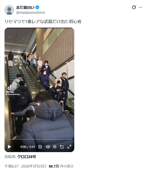 【悲報】初期アバター系男、大型スピーカーを引きずり爆音でアニソンを流しながら歩く　春先だから目覚めたかｗｗｗｗｗ