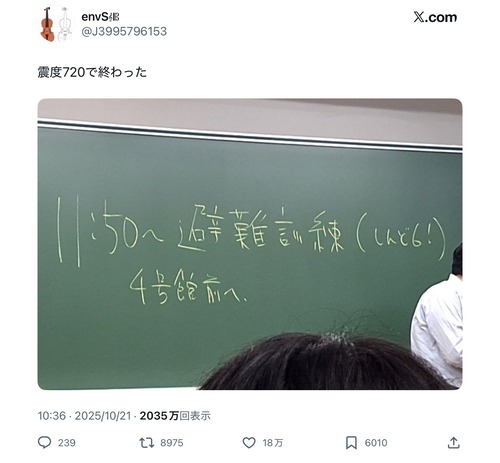 【画像】「教養」がある人しか面白さが理解できない高度なツイートが見つかるｗｗｗｗ