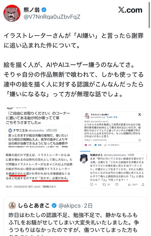 【悲報】絵師さん、AIにお気持ち表明→叩かれまくって謝罪する事態に…