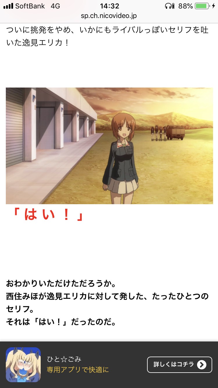 悲報 ガルパン主人公 振り返るととんでもない屑だった わんこーる速報