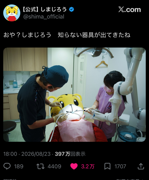 【画像】しまじろう公式、「アウトレイジ」を彷彿とさせる写真をポストするｗｗｗｗｗ
