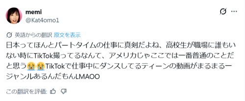 【悲報】ネット民、バイト中にダンス動画を撮っただけの高校生を叩きまくって外国人をドン引きさせるｗｗｗｗｗ