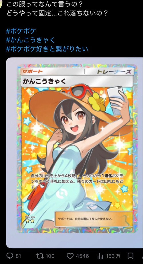 【悲報】オタク「この服どうやって固定してるの？」←ガチで分からなくて草ｗｗｗｗ