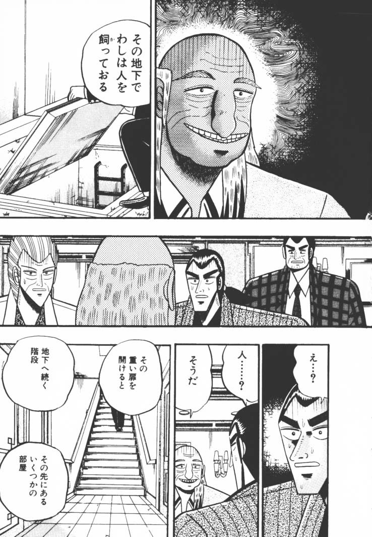 画像 漫画の金持ちキャラ 地下で人間を飼っている ニチャ ワイ 女でも飼ってるのか ワクワク 人気の アプリ コミック にどっぷりハマって暇なし生活 画像 漫画の金持ちキャラ 地下で人間を飼っている ニチャ ワイ 女でも飼ってるのか ワクワク 人気の アプリ コミック にどっぷりハマって暇なし生活