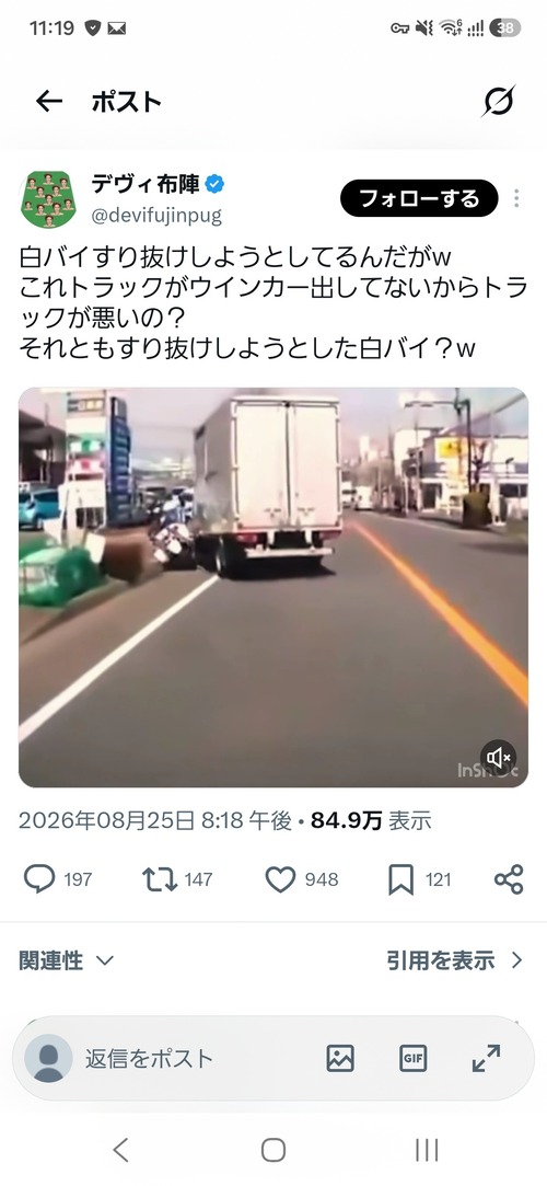 【悲報】白バイさん、すり抜けようとした結果ｗｗｗｗ