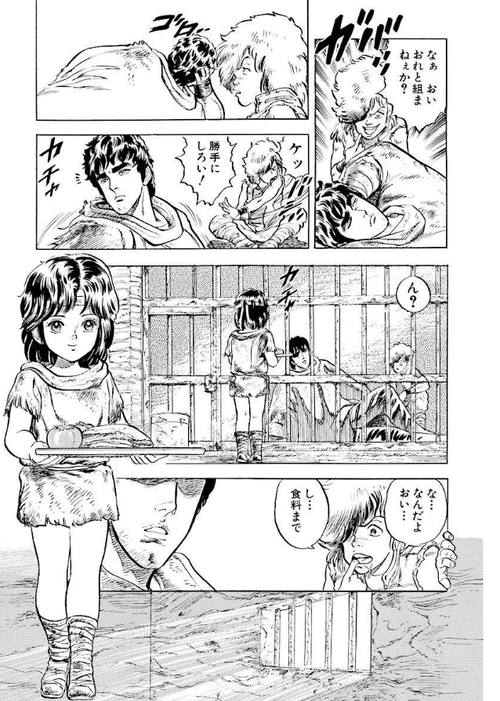 【悲報】「北斗の拳」のリン、変わり果てた姿で発見されるｗｗｗｗ