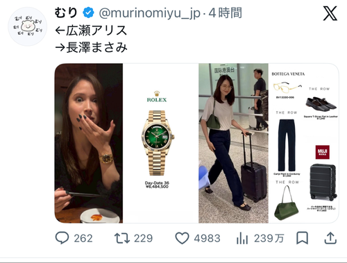 【悲報】炎上中の人気女優、今度はロレックスをしてるという理由で叩かれるｗｗｗｗ