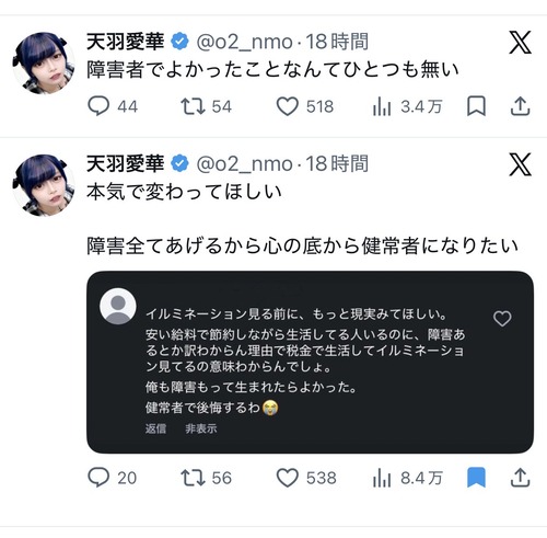 【悲報】発達障害の女子「本気で変わって欲しい。障害全部あげるから健常者になりたい」