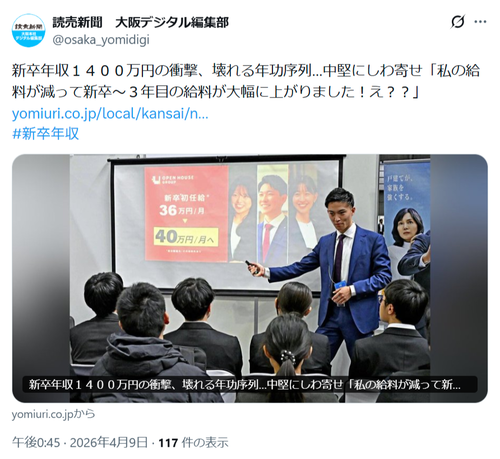 【悲報】新卒Z世代の給料、先輩社員の給料を超えてしまうｗｗｗｗ