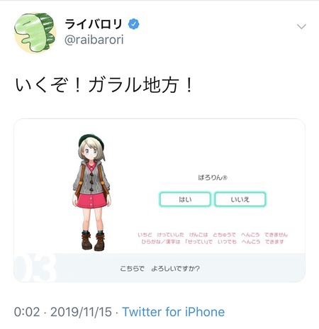 悲報 人気ゲーム実況者 ポケモン剣盾をフラゲ疑惑が浮上する ツイトレンド 悲報 人気ゲーム実況者 ポケモン剣盾をフラゲ疑惑が浮上する ツイトレンド